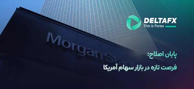 مورگان استنلی