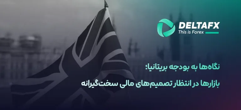 بودجه بریتانیا