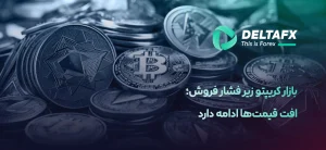 بازار ارزدیجیتال
