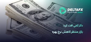 نرخ دلار