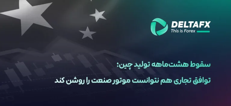 تولیدات چین