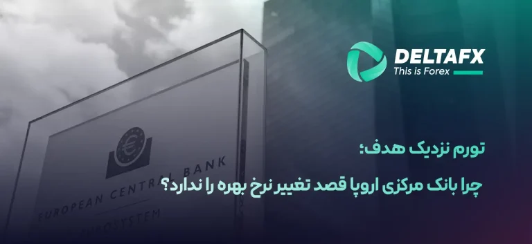 بانک مرکزی اروپا