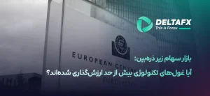 بانک مرکزی اروپا