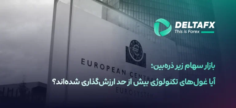 بانک مرکزی اروپا