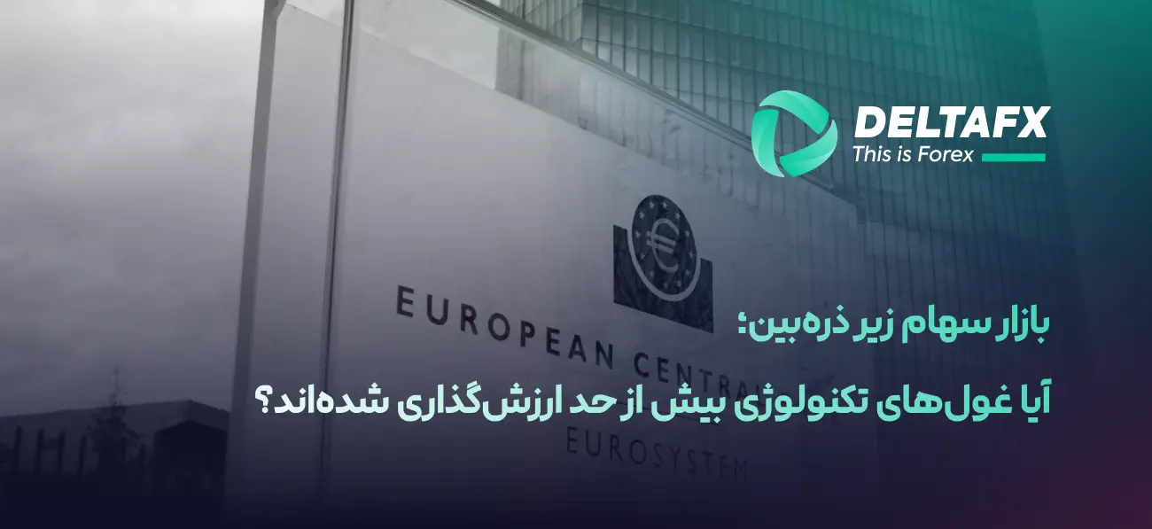 بانک مرکزی اروپا