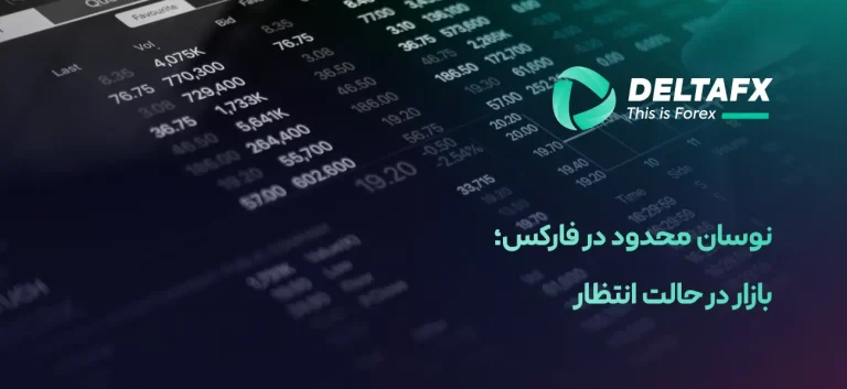بازار فارکس