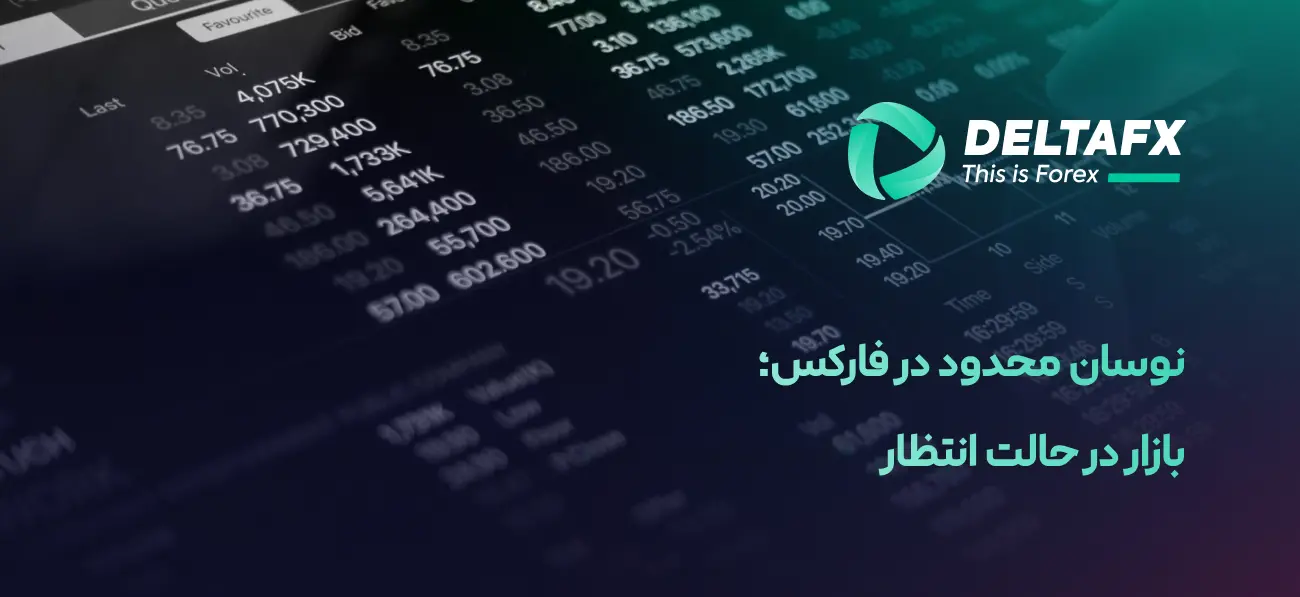 بازار فارکس