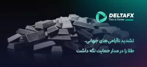 طلا جهانی