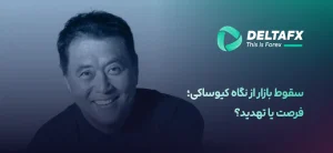 رابرت کیوساکی