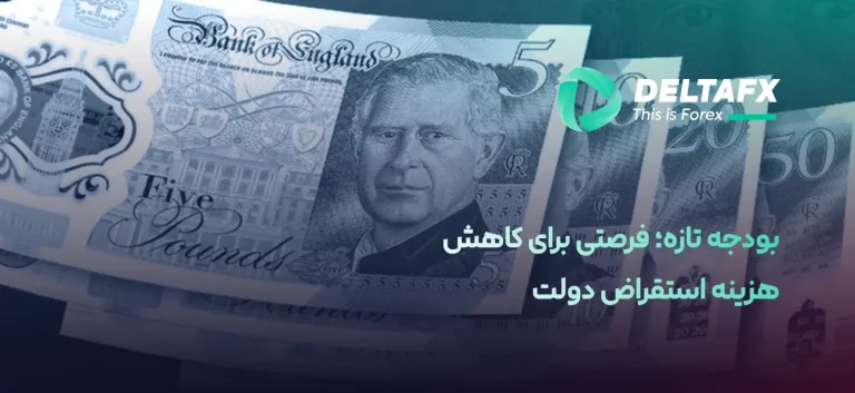 بودجه بریتانیا