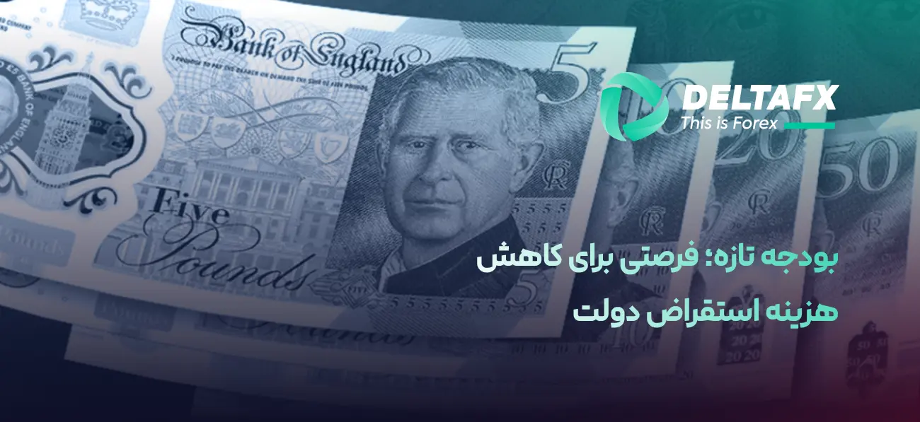 بودجه بریتانیا