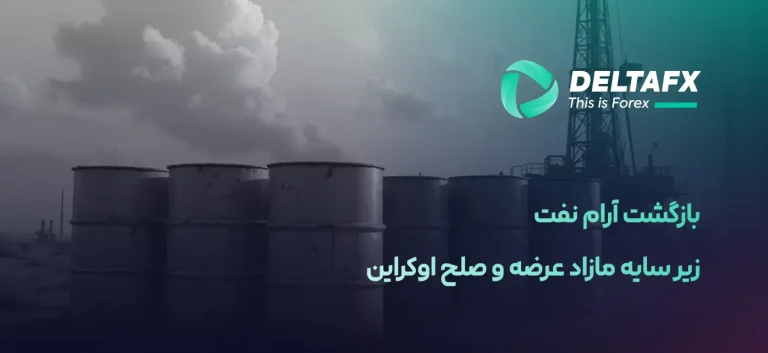 نفت اوکراین