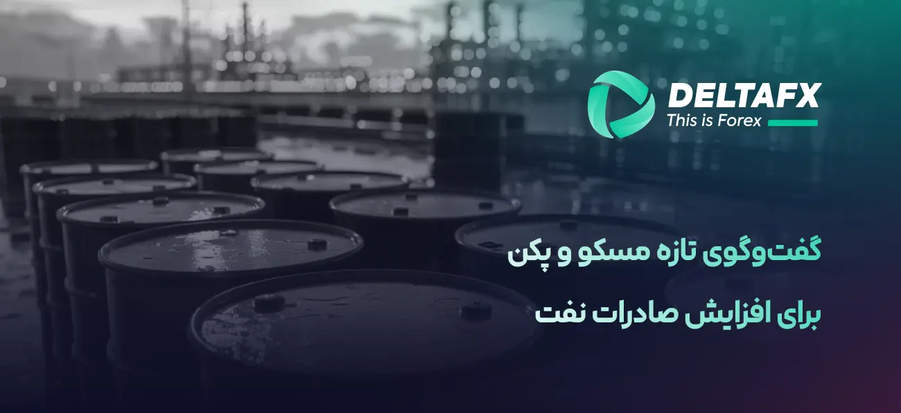 تجارت نفت در روسیه