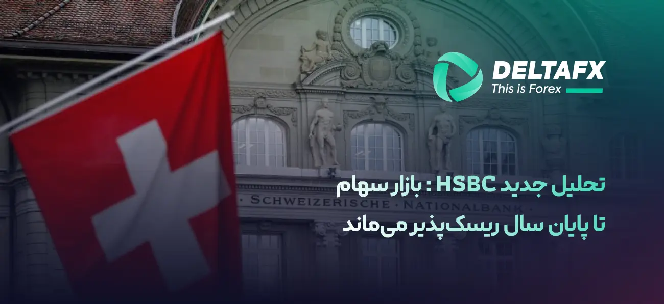 بانک ملی سوئیس