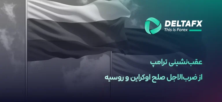 صلح اوکراین و روسیه