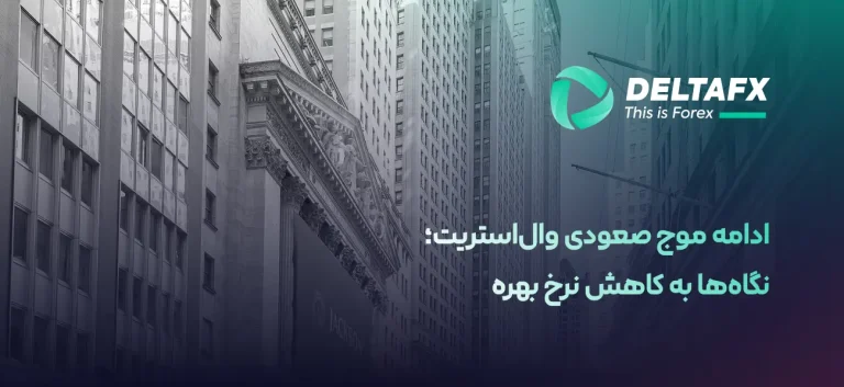 وال‌استریت