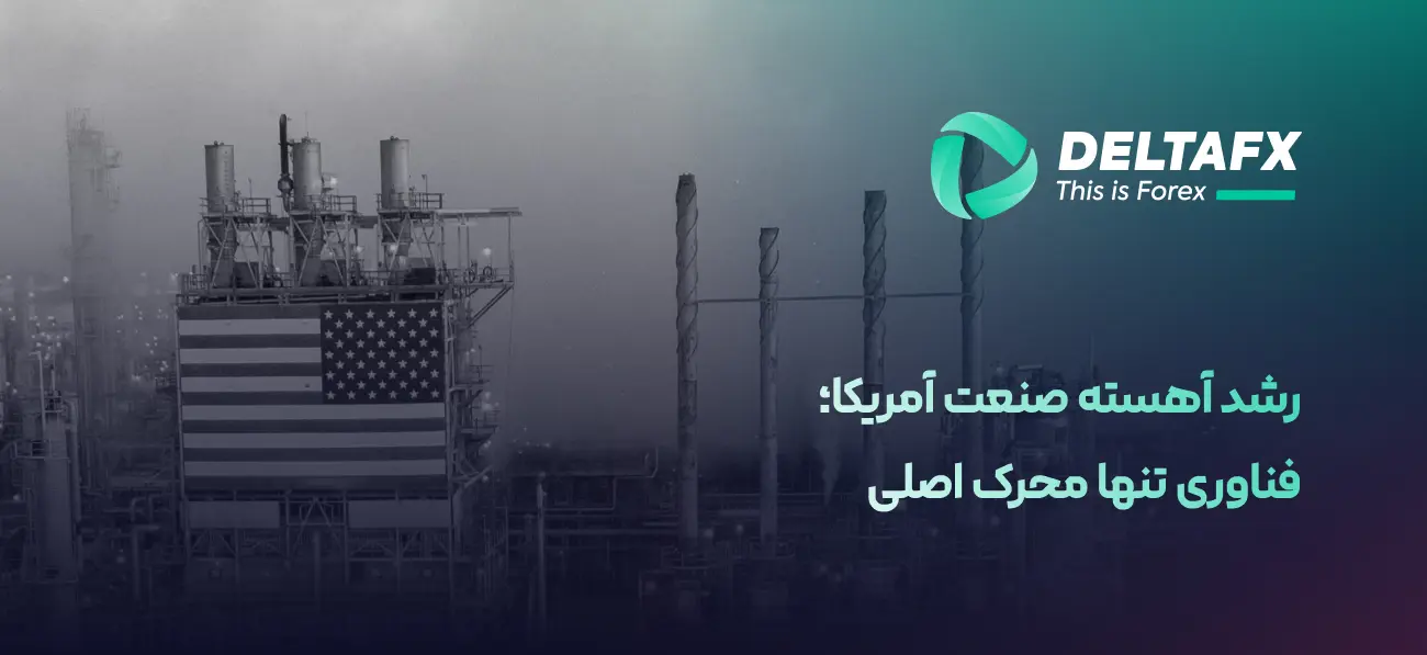 صنعت آمریکا