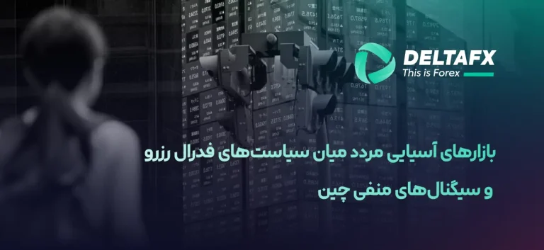بازارهای آسیایی