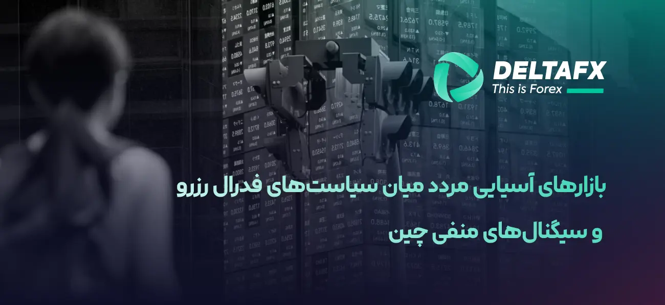 بازارهای آسیایی