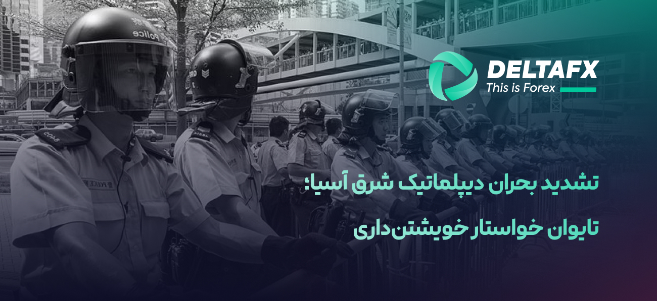 تشدید بحران دیپلماتیک