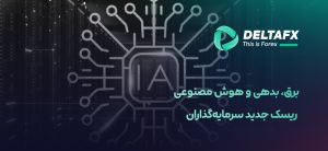 بدهی هوش مصنوعی