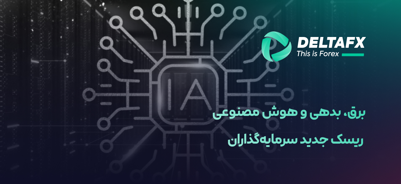 بدهی هوش مصنوعی