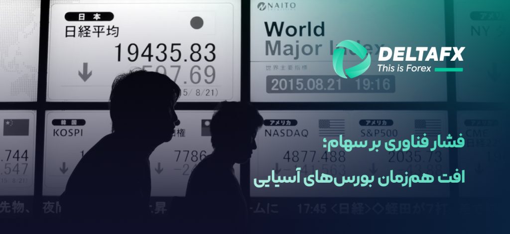 فشار فناوری بر سهام