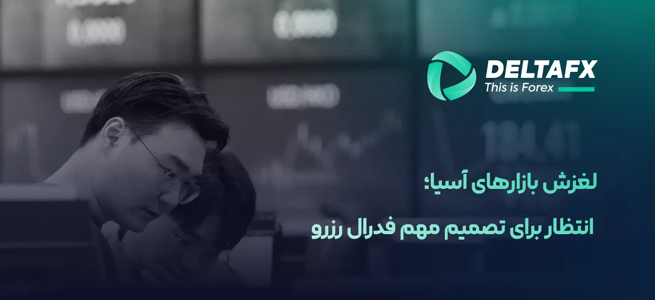 بازار های اسیا