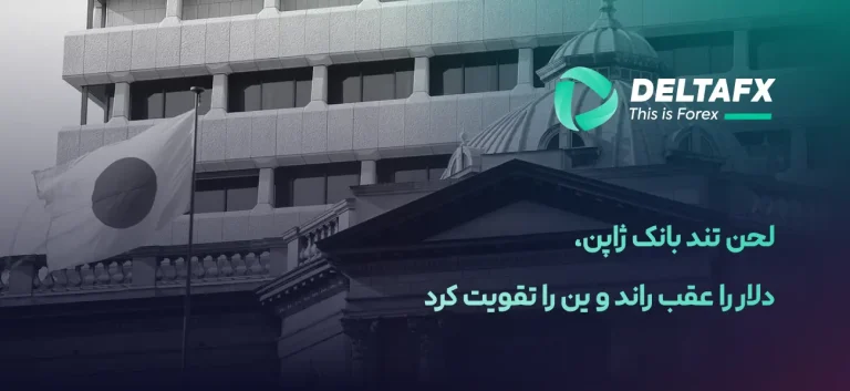 بانک مرکزی ژاپن