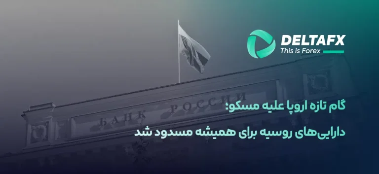بانک مرکزی روسیه
