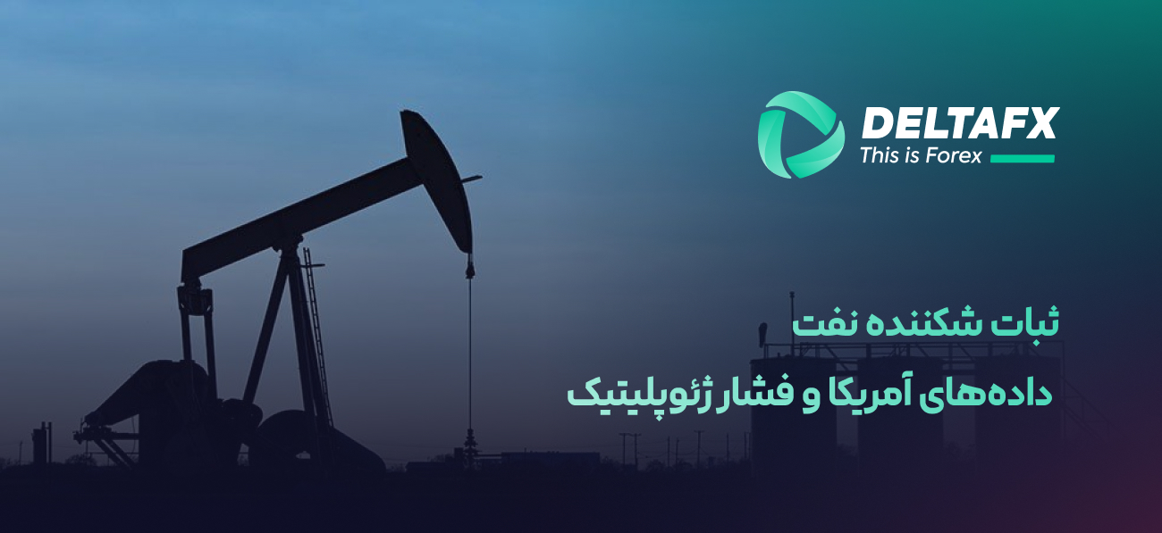 قیمت نفت در معاملات امروز آسیا