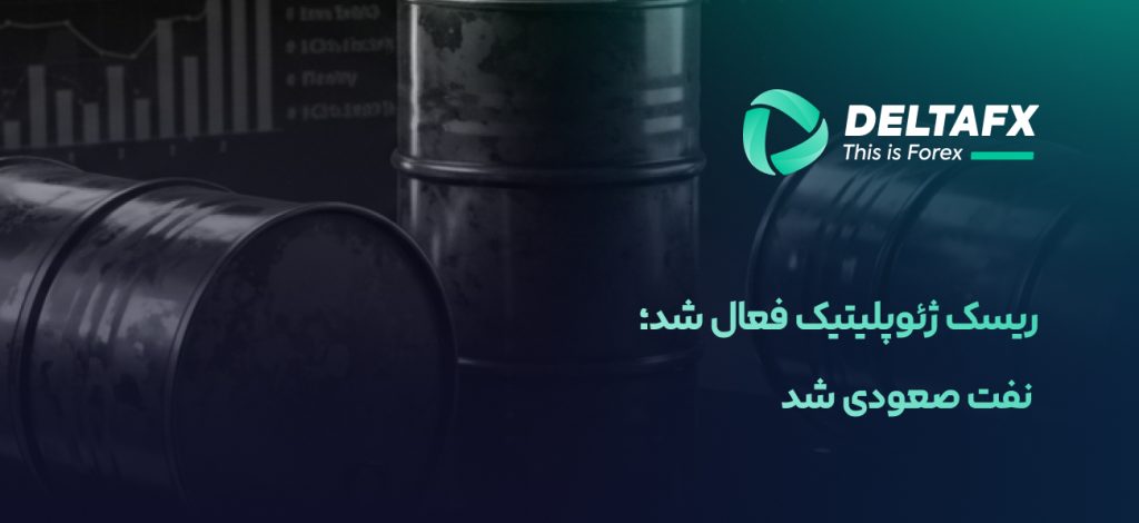 قیمت نفت در معاملات