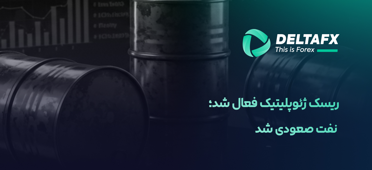 قیمت نفت در معاملات