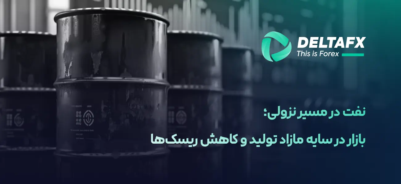 قیمت نفت خام