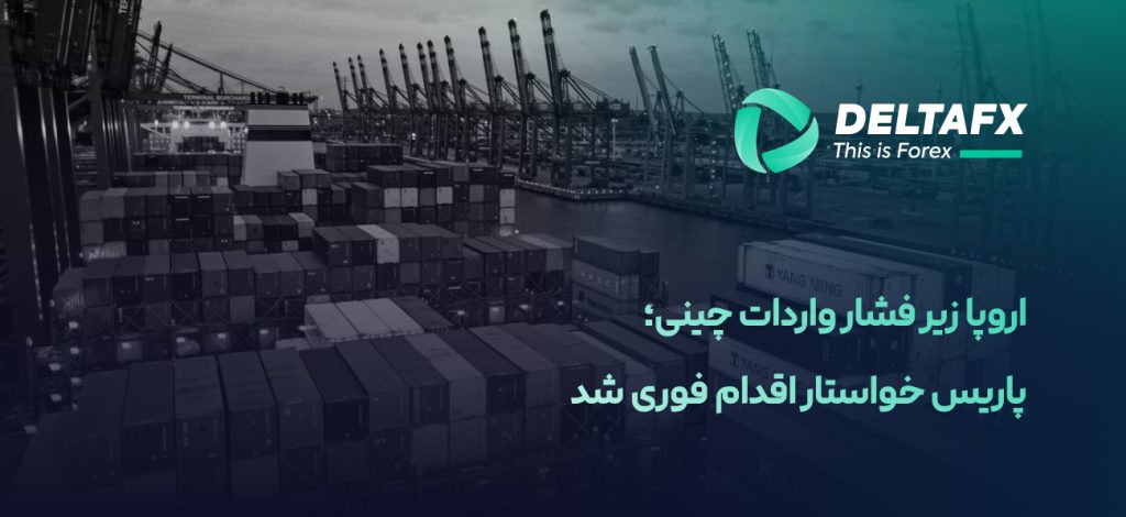 تجارت اروپا