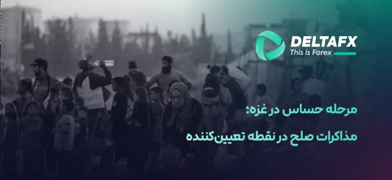 مرحله حساس در غزه