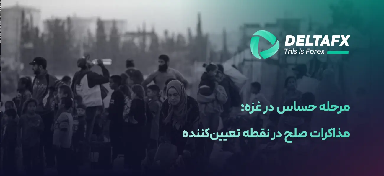 مرحله حساس در غزه