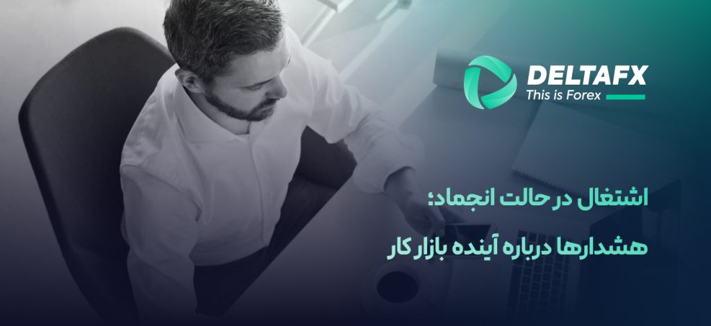 بازار کار آمریکا