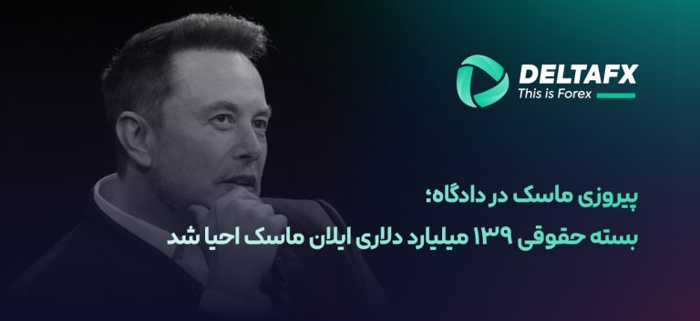 پیروزی ماسک