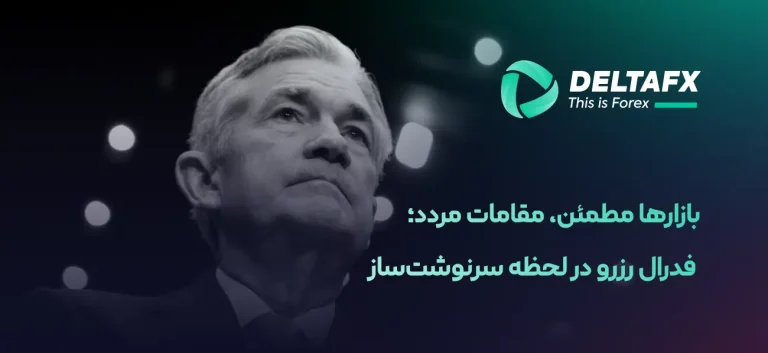 جرم پاول