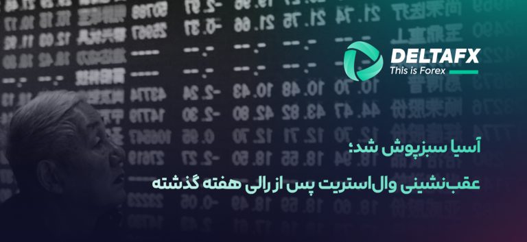 بازار بورس آسیا