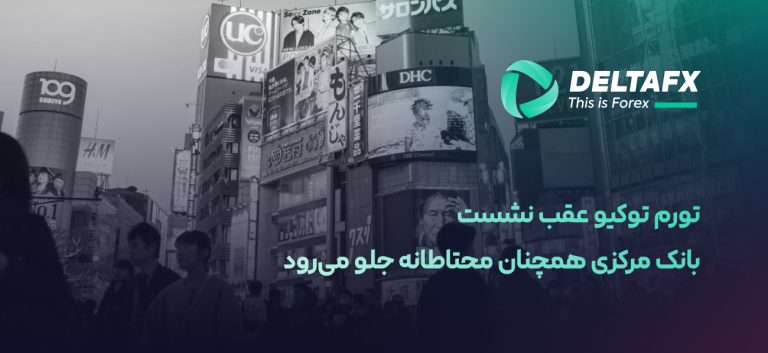 تورم توکیو عقب