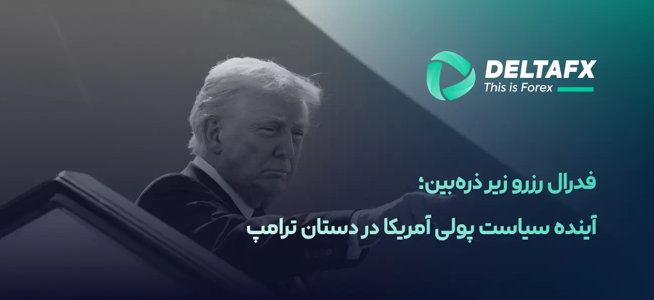 دونالد ترامپ