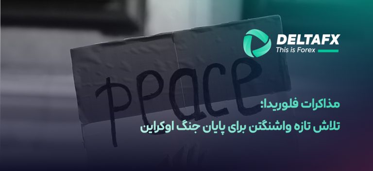 پایان جنگ اوکراین