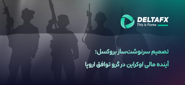 اقتصاد اوکراین