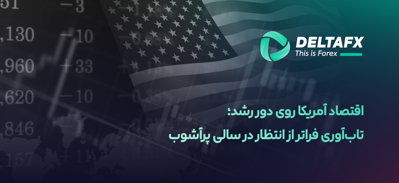 اقتصاد آمریکا