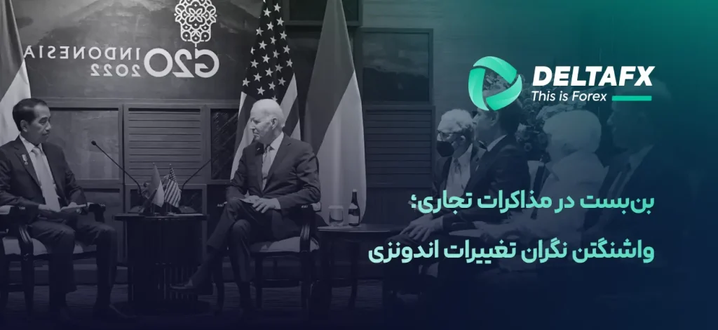 واشنگتن نگران تغییرات اندونزی