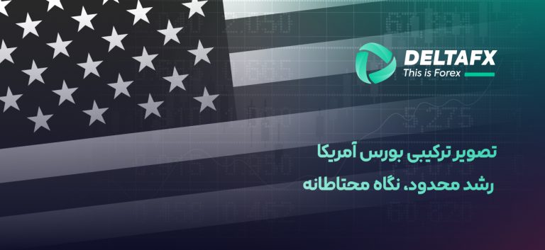 بورس آمریکا