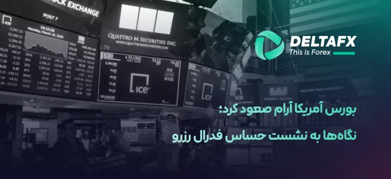 بورس آمریکا