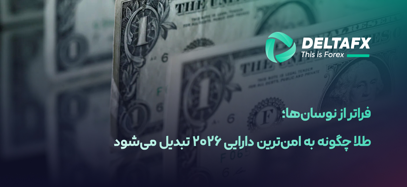 نوسانات ارز